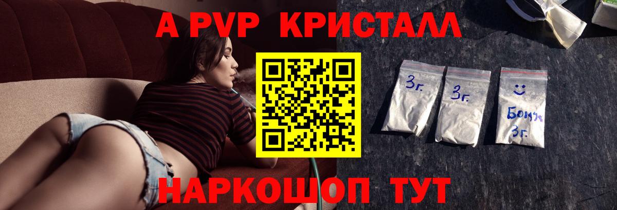 Alpha PVP Crystall  Вход с VPN  Воскресенск 