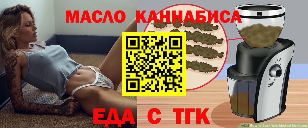 Воскресенск  Печенье с ТГК конопля  Вход с VPN 