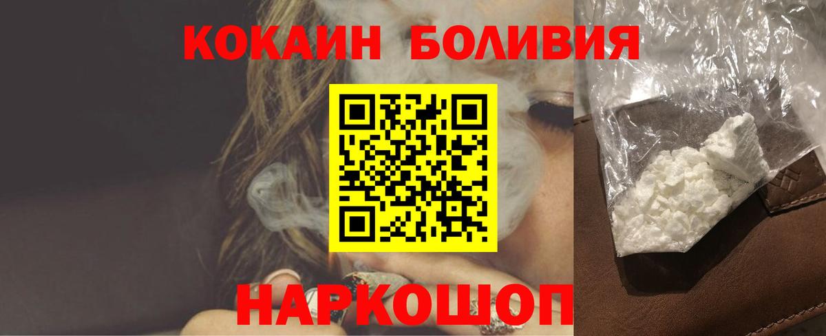 Кокаин VHQ Воскресенск