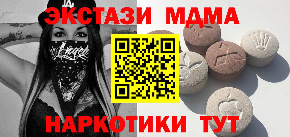 Экстази ешки  Вход с VPN  ЭКСТАЗИ XTC  Воскресенск 