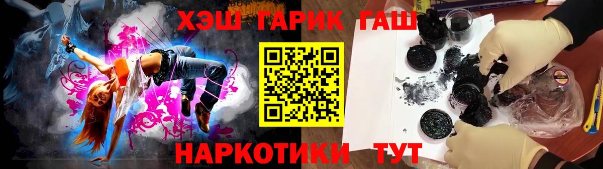 Воскресенск  ГАШИШ VHQ  Вход с VPN  Гашиш VHQ 