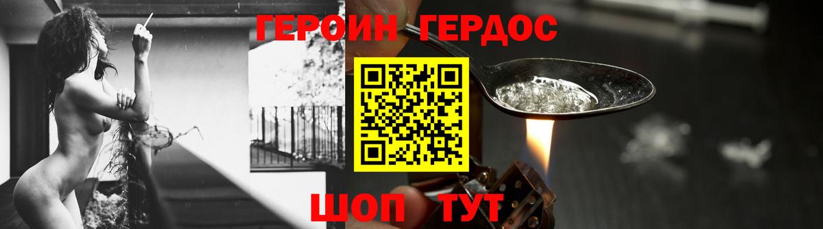 Воскресенск  ГЕРОИН  Вход с VPN  Героин хмурый 