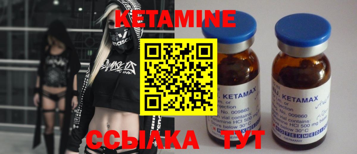 КЕТАМИН ketamine Воскресенск
