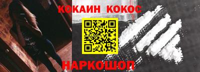 кокаин Можга