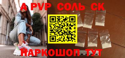 спайс Моздок