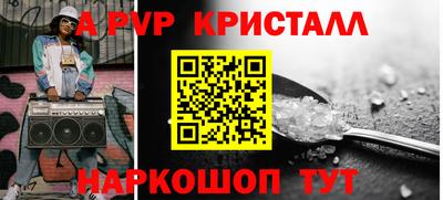 спайс Моздок