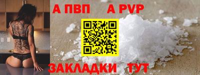 спайс Моздок