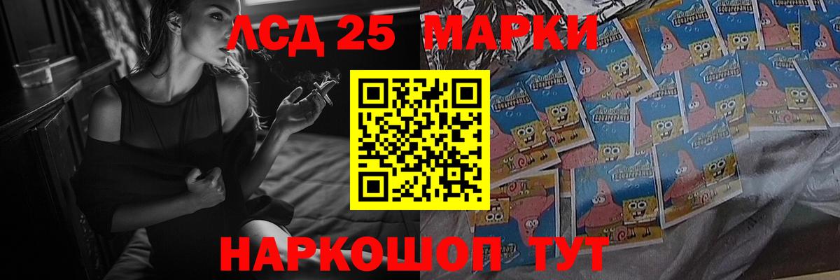 LSD-25 экстази кислота Воскресенск