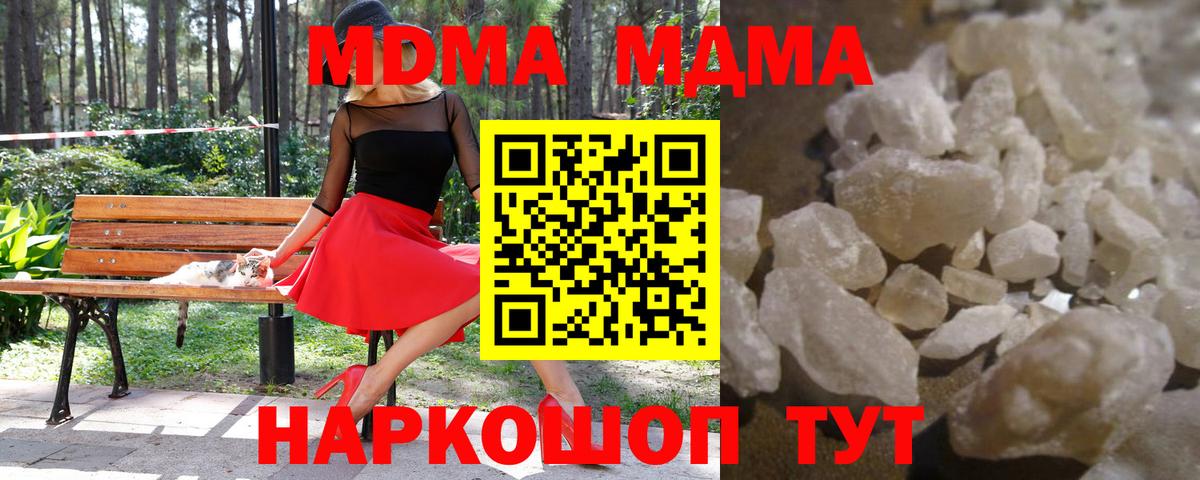 МДМА молли Воскресенск