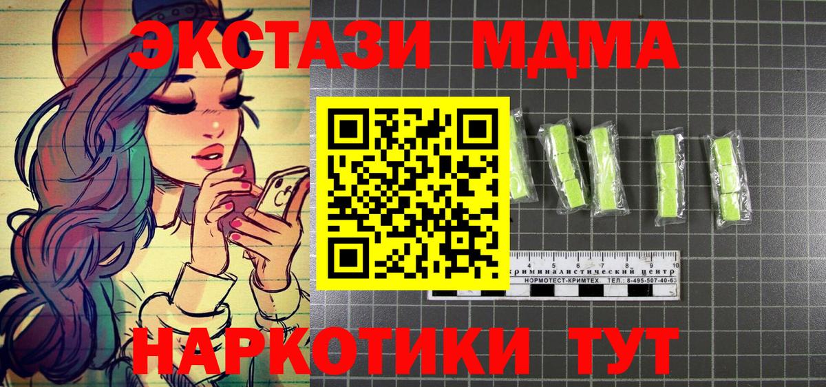 МДМА crystal  МДМА молли  Вход с VPN  MDMA  Воскресенск 