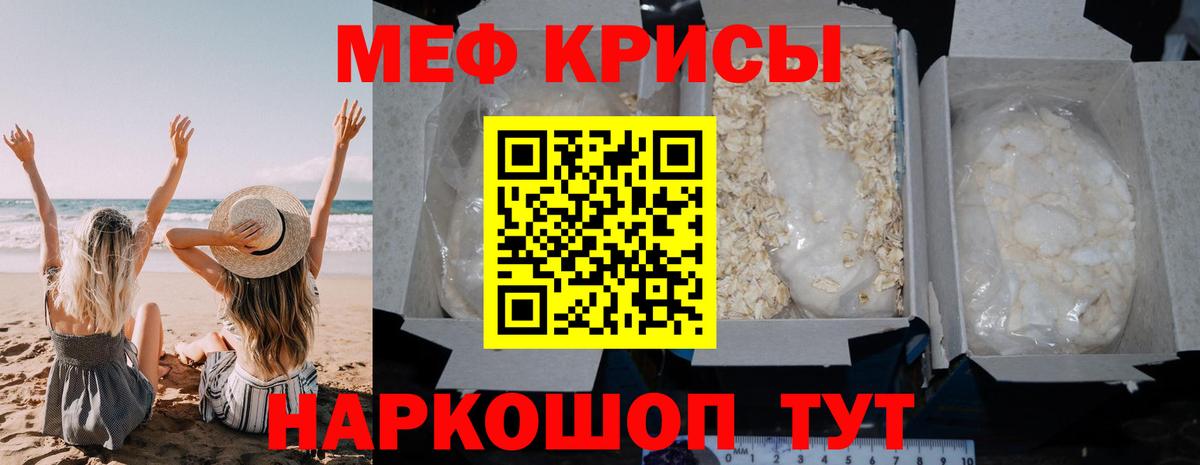Мефедрон мука Воскресенск