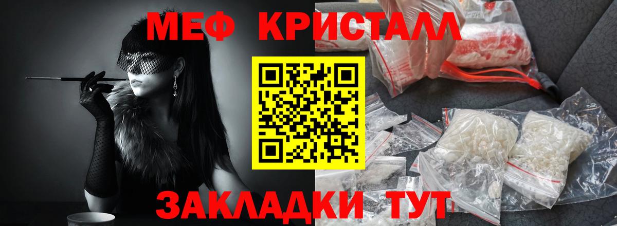 Меф  Вход с VPN  Воскресенск  Мефедрон mephedrone  Мефедрон мяу мяу 