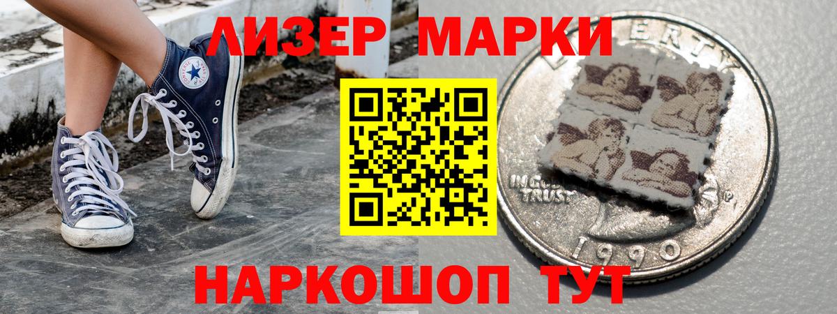 Марки 25I-NBOMe 1,8мг  Вход с VPN  Марки 25I-NBOMe 1,8мг  Воскресенск 