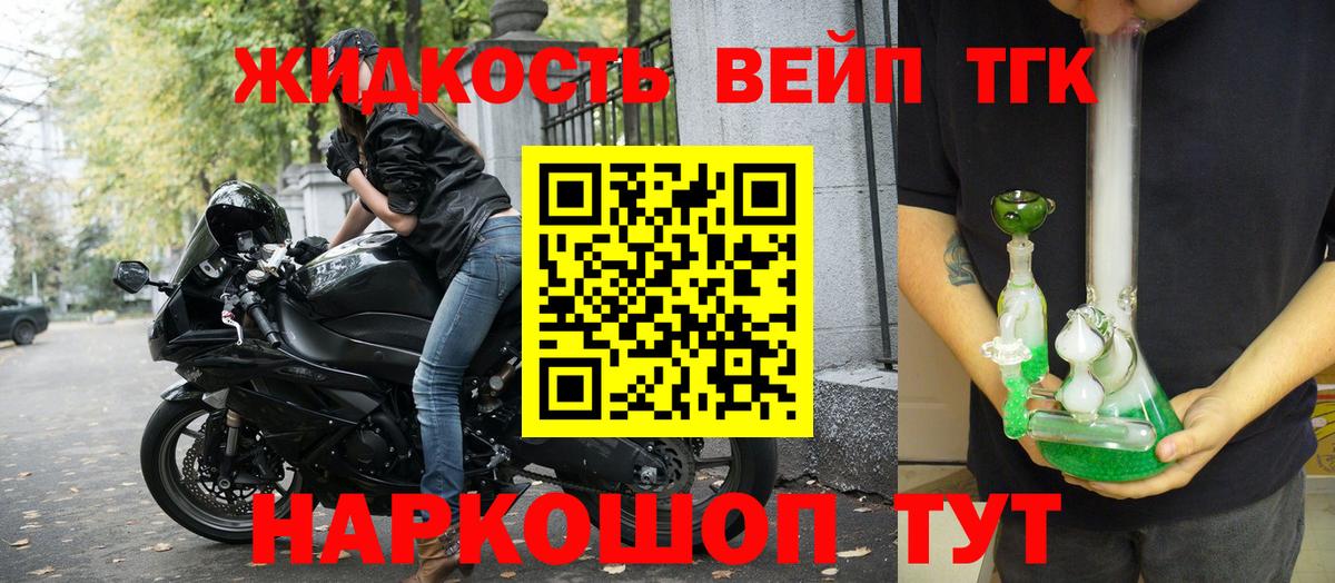 Воскресенск  Дистиллят ТГК THC oil  Дистиллят ТГК вейп  Вход с VPN 