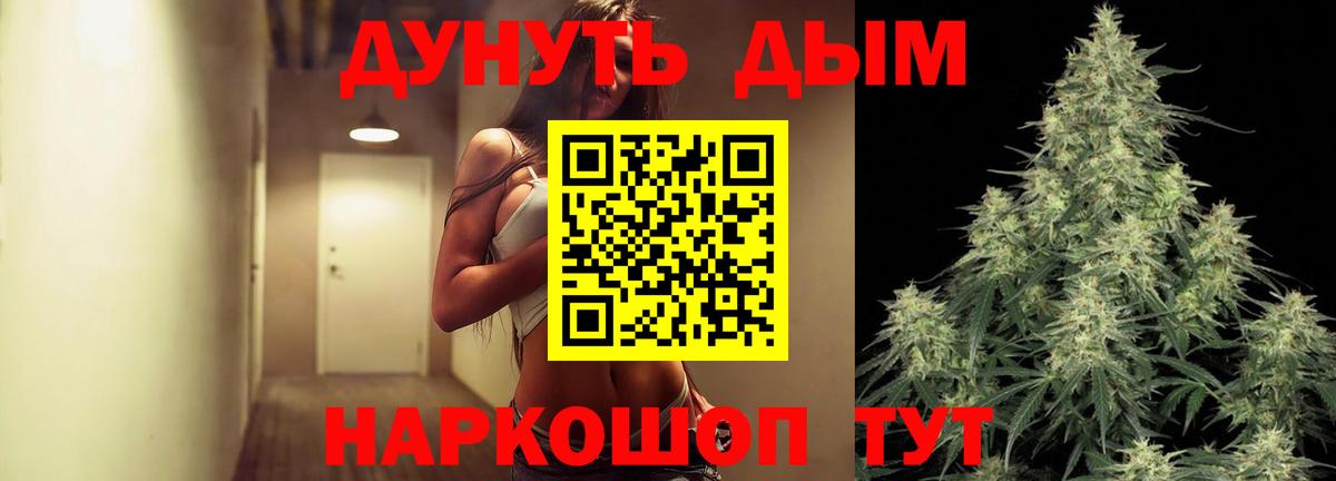 Канабис семена Воскресенск