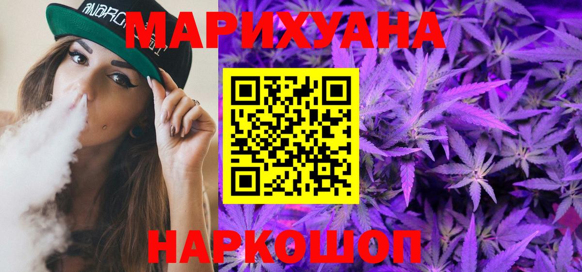 Воскресенск  Бошки Шишки гибрид  Бошки Шишки семена  Бошки Шишки THC 21%  Вход с VPN 